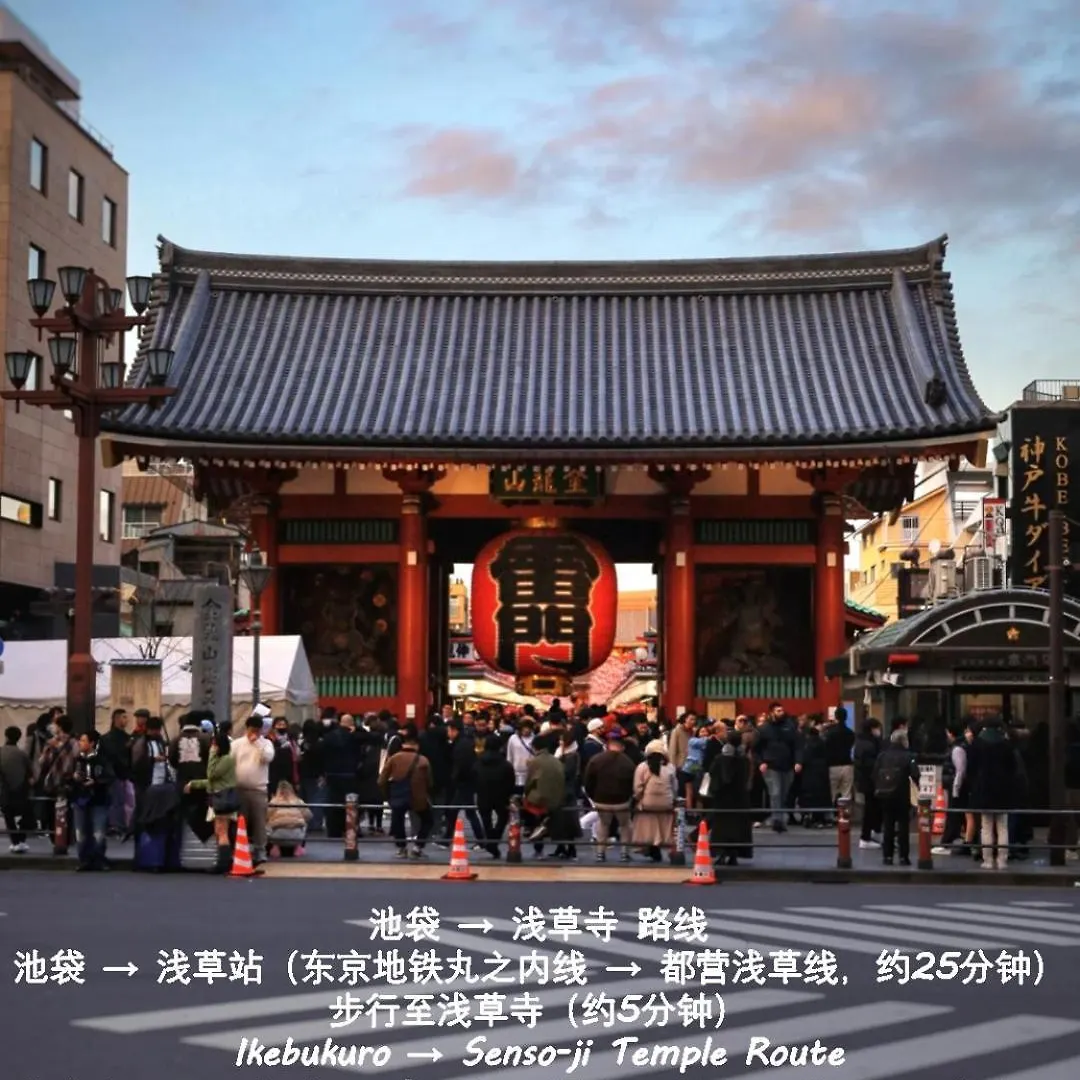 桜の川13 New Mansion In Ikebukuro 302,Yamanote Line 8Mins,Donki Apartment Tokyo