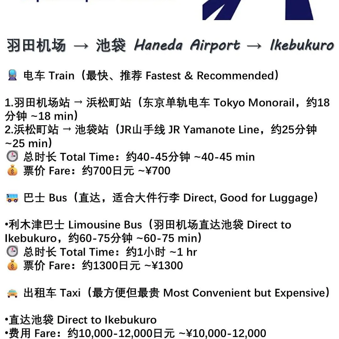 桜の川13 New Mansion In Ikebukuro 302,Yamanote Line 8Mins,Donki Apartment Tokyo