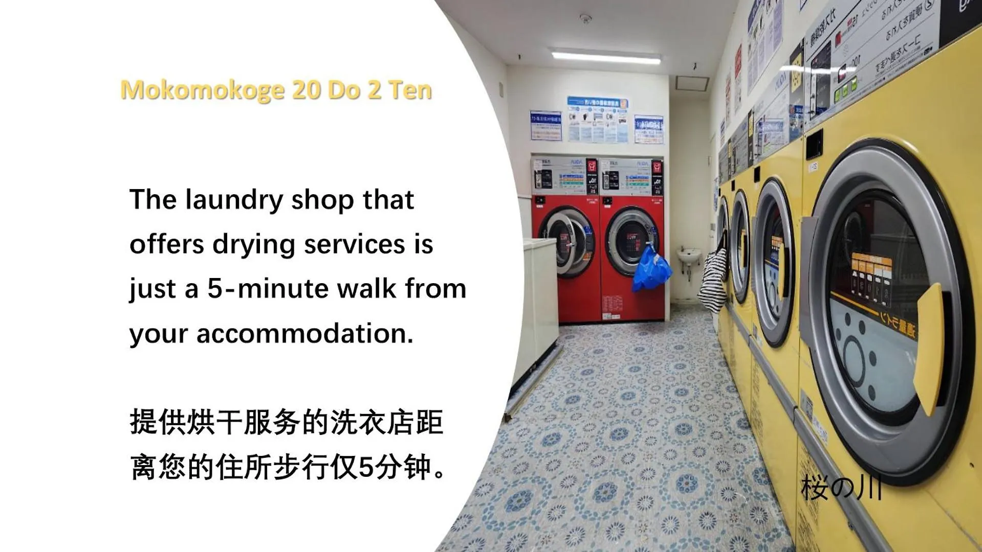 桜の川13 New Mansion In Ikebukuro 302,Yamanote Line 8Mins,Donki Apartment Tokyo