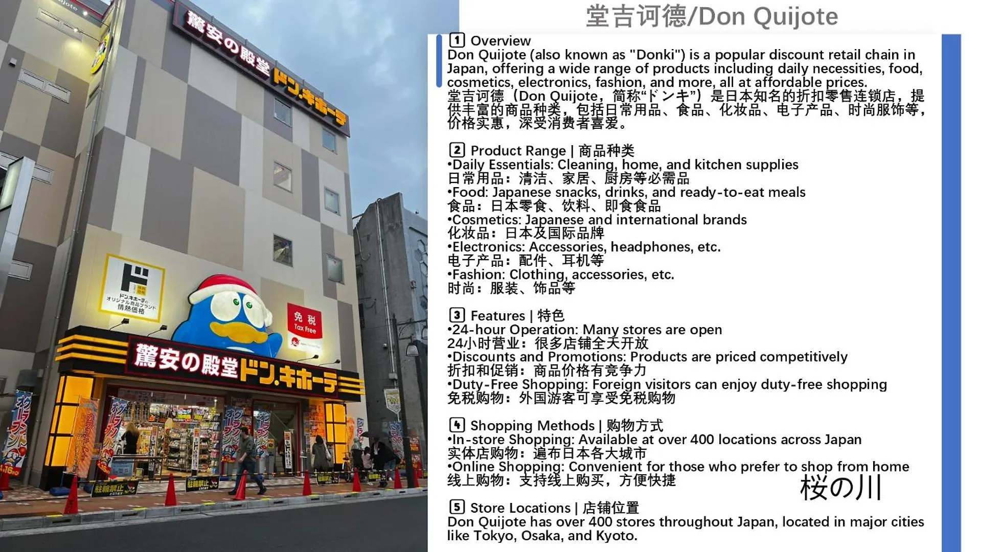 桜の川13 New Mansion In Ikebukuro 302,Yamanote Line 8Mins,Donki Apartment Tokyo